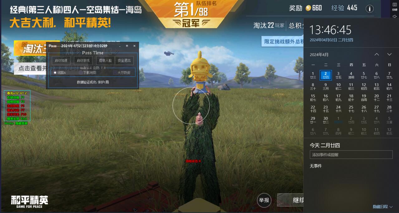 和平精英挂 锁头 透视 锁血下载安装 - 一体包整合免配置